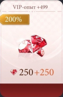 Наследие Вампиров :  250 алмазов + 499 VIP опыта