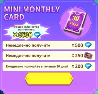 Mini Monthly cart : Magic Hero War