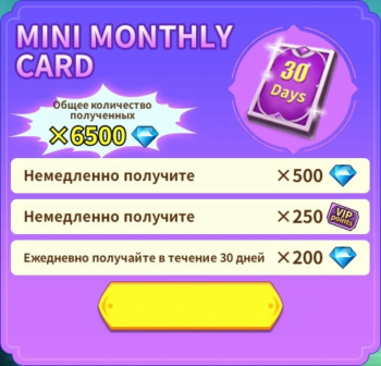 Mini Monthly card : Magic Hero