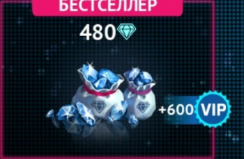 Gangstar Vegas : 480 алмазов 