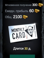 Zombie Frontier 4 : Monthly  Card (30 дней)