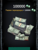 Zombie Frontier 4 : 100 000 купюр