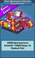 Animation Throwdown : 10000 Драгоценных Камней