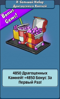 Animation Throwdown : 4850 Драгоценных Камней