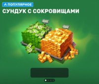  Vice Online — Open World RP  : 500 золота
