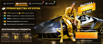  Vice Online — Open World RP  : 500 золота