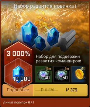 AstroKings : Набор  развития новичка I