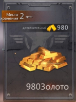 Clash of Panzer : 980 золото