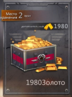 Clash of Panzer : 1980 золото
