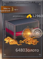 Clash of Panzer : 6480 золото
