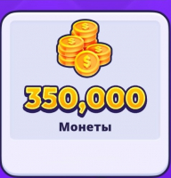 Mob Control  : 350 000 монет
