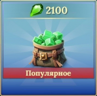 Pirate Ships・Build and Fight : 2100 кристаллов