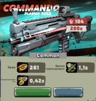 Zombero : Commando Plasma Rifle