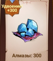 Omniheroes : 300  алмазов