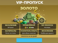 Motorsport Manager Game : VIP Пропуск (Золото) Пропуск на 30 дней