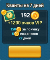 Battle Arena : Кванты на 7 дней