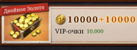 Outlaw Cowboy : 10000 золота + 10000 VIP очков