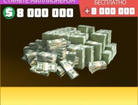 8 000 000 баксов + 8 000 000 баксов бесплатно : Grand Criminal Online