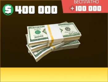400 000 баксов + 100 000 баксов бесплатно : Grand Criminal Online