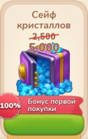 Mergic Academy   : 5000 кристаллов