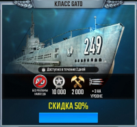Uboat Attack  : Класс Gato
