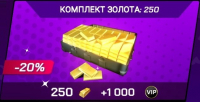 Battle Cars :  Комплект :  250 золота + 1000 VIP