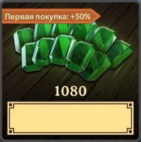 Dawn of Ages  : 1080 Самоцветов