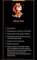 Crunchyroll : Подписка Mega Fan