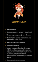 Crunchyroll : Подписка Ultimate Fan