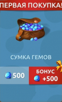 Mushroom Wars 2 : Сумка гемов ( 500 гемов )