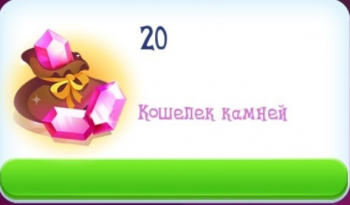 My Little Pony : 20 камней