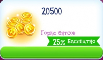 My Little Pony :   20500 битсов