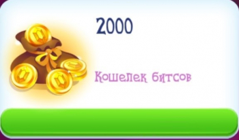 My Little Pony :  2000 битсов