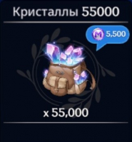 55 000 кристаллов  : Crystal Knights