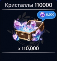 110 000 кристаллов  : Crystal Knights