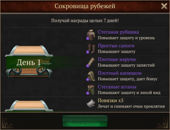 Stormfall Saga of Survival  : Сокровища рубежей