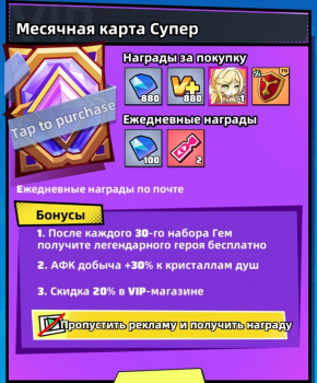 Mythic Summon : Месячная карта Супер