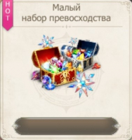 KING`s RAID : Малый набор превосходства