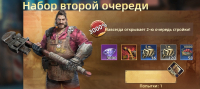 Mecha Domination : Набор второй очереди