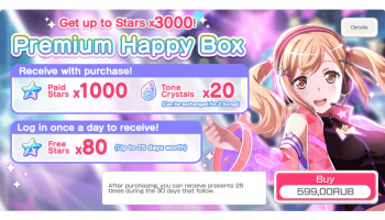 BanG Dream! Girls Band Party!  : Premium Happy Box