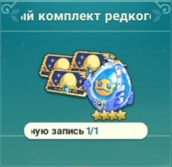 Счастливый комплект  редкого фамильяра (запись 1/1) : Ni no Kuni: Cross Worlds