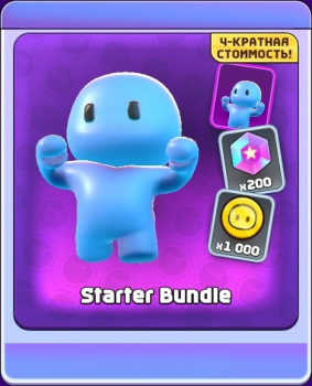 Rumble Club  : Starter Bundle