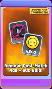 Rumble Club  : Remove  Post-Match Ads + 300 Gold