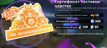 Kemono Friends: Cертификат поставки царства