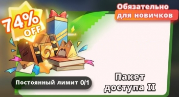 Kemono Friends:  (Пакет доступа II) Обязательно для новичков