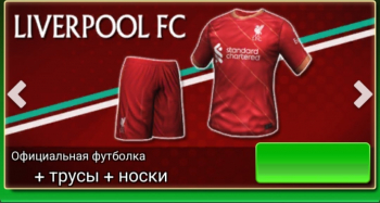 Официальная футболка + носки + трусы (LIVERPOOL FC) : Football Strike