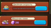 Summoners Greed :    200     гемм