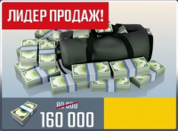 War Sniper : 160 000 денег