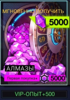 Battle Night: Cyberpunk  : 5000 алмазов
