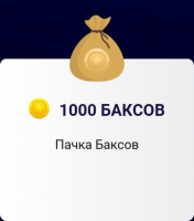 World Soccer Champs : 175 баксов